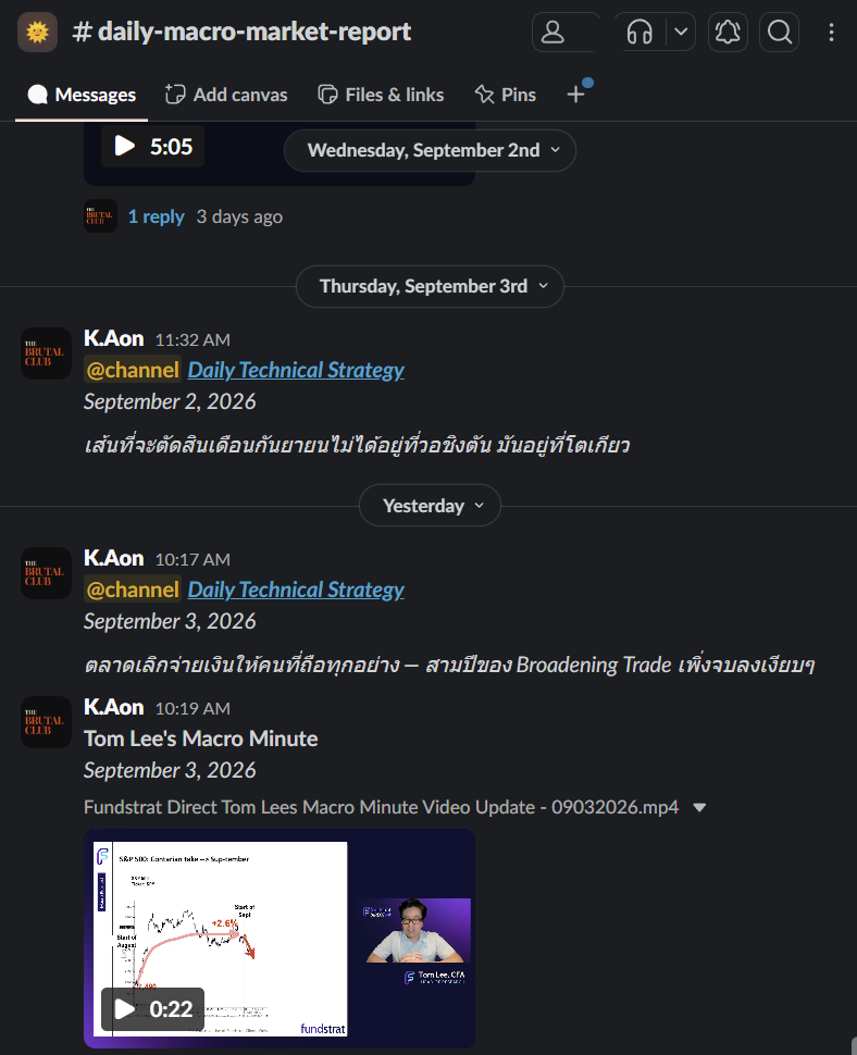 ภาพจริงจากห้อง daily-macro-market-report ใน Slack แสดงโพสต์ Daily Technical Strategy และ Tom Lee’s Macro Minute วันที่ 2–3 กันยายน 2026